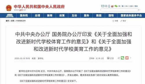 促进青少年身心健康、体魄强健已上升为国家战略!