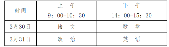 山东体育学院2024年运动训练专业、武术与民族传统体育专业招生简章