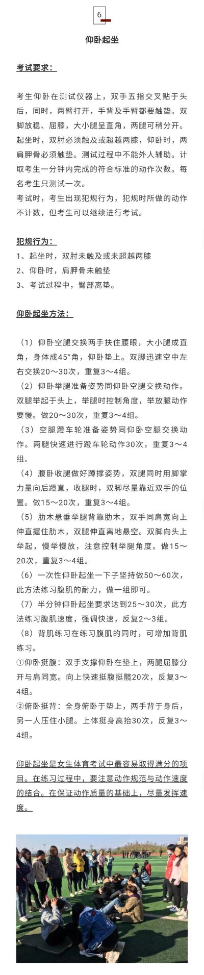 中考体育满分攻略及各项目训练技巧！拿满分不犯规~