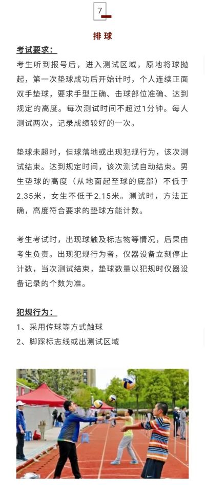 中考体育满分攻略及各项目训练技巧！拿满分不犯规~