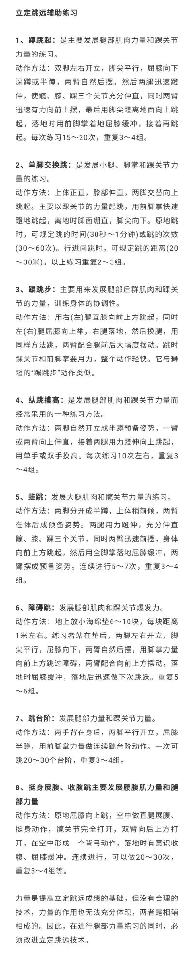 中考体育满分攻略及各项目训练技巧！拿满分不犯规~